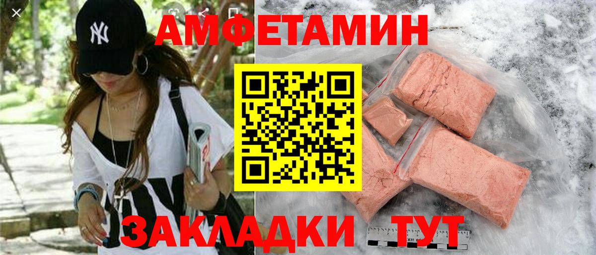Амфетамин VHQ Северск
