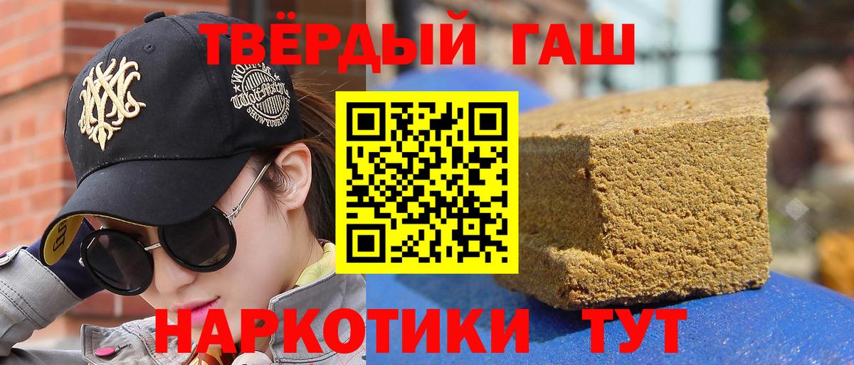 Северск  ГАШ Premium  Гашиш убойный  Вход с VPN 
