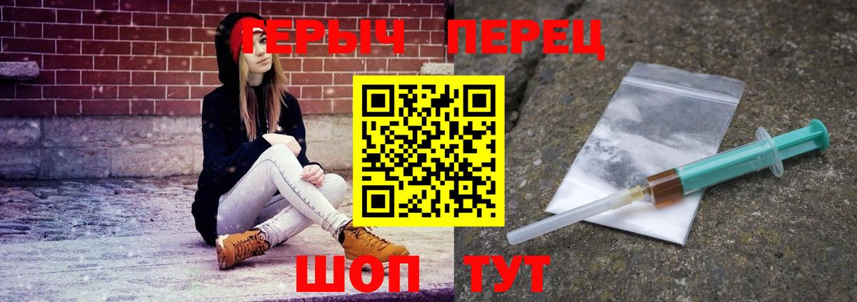 ГЕРОИН герыч Северск