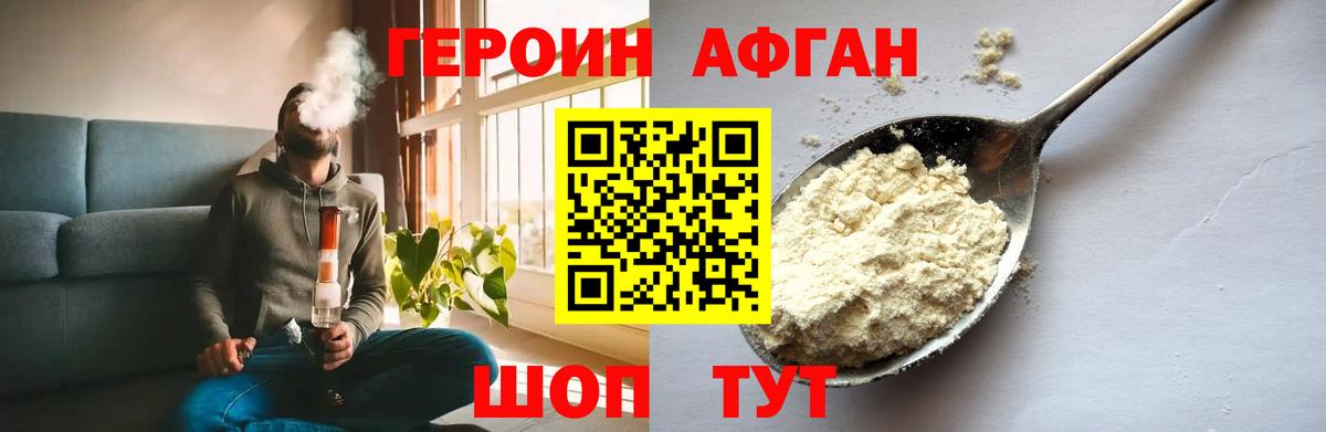 Героин гречка  Вход с VPN  Северск 