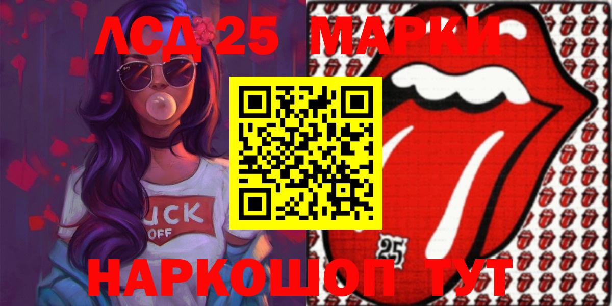 Лсд 25 экстази кислота Северск