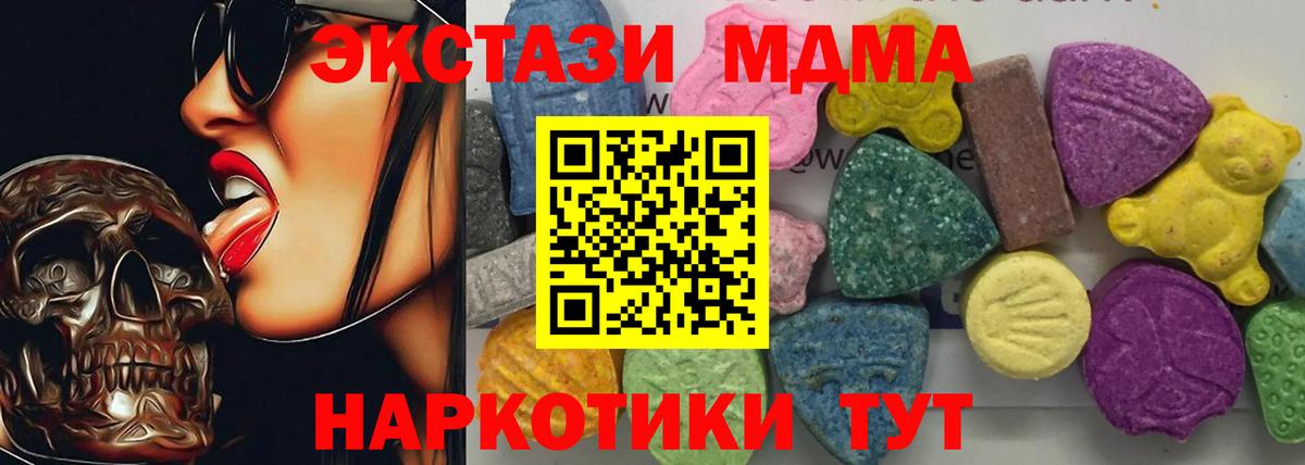МДМА кристаллы Северск