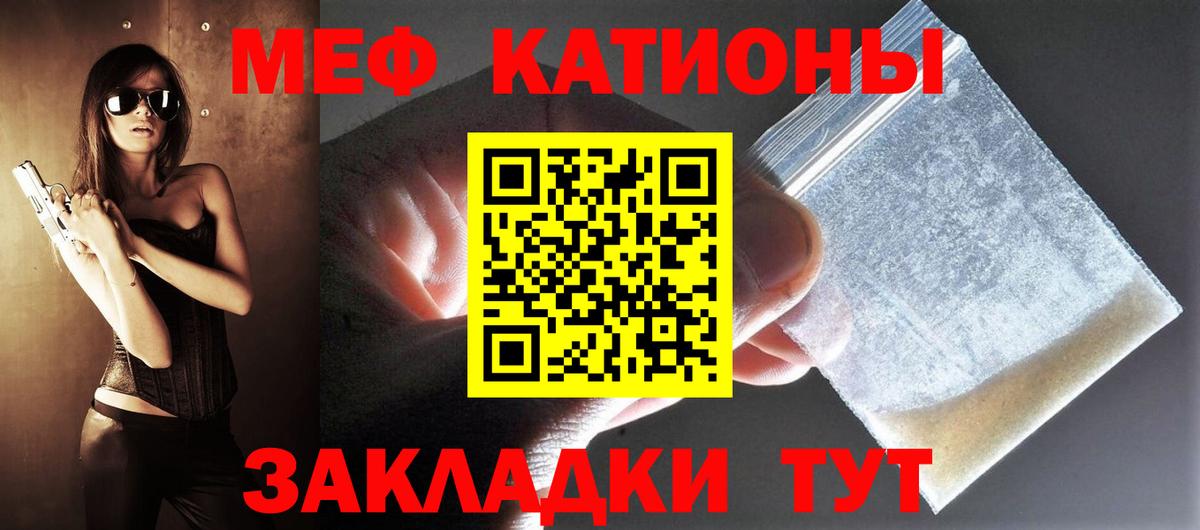 Мефедрон mephedrone  цены наркотик  Меф  Вход с VPN  Северск  МЯУ-МЯУ 