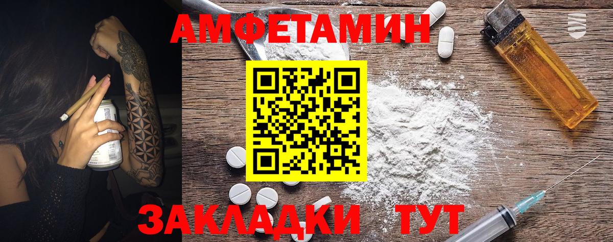 МЕТАМФЕТАМИН пудра Северск