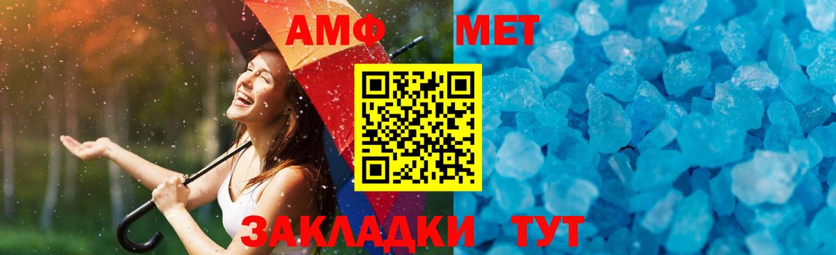 Первитин винт  Первитин винт  Северск  МЕТАМФЕТАМИН  Вход с VPN 