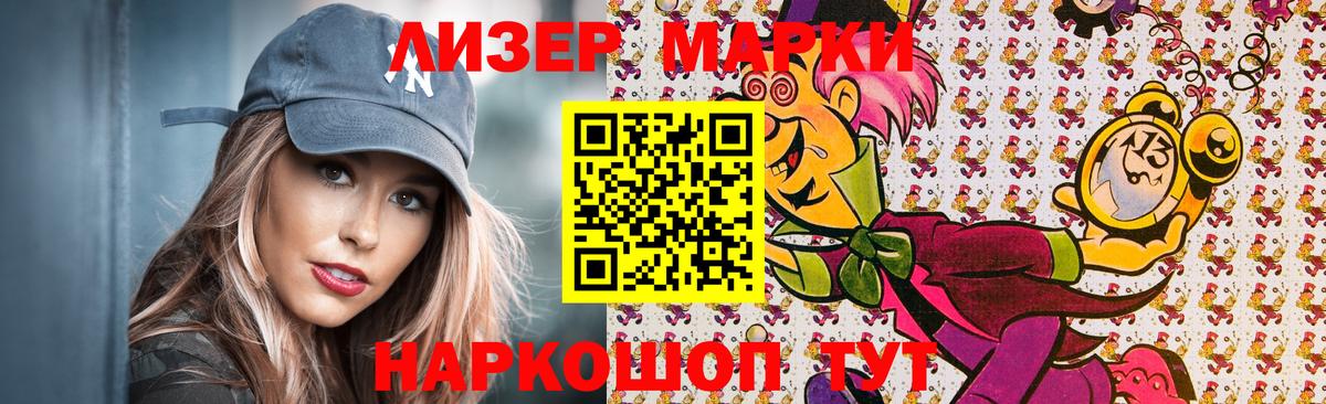 Марки N-bome 1,5мг  Марки N-bome 1,5мг  Вход с VPN  Северск 