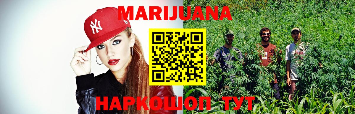 Северск  МАРИХУАНА марихуана  Канабис ГИДРОПОН  Шишки марихуана MAZAR  Вход с VPN  Марихуана ГИДРОПОН 